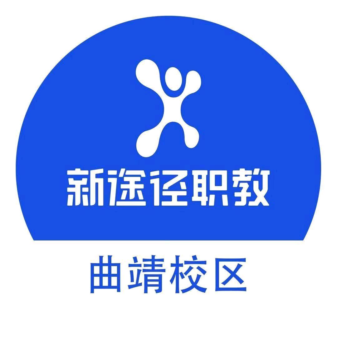 曲靖新途径｜蓉嬷嬷