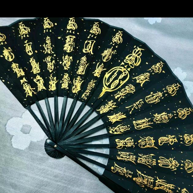 一念般若