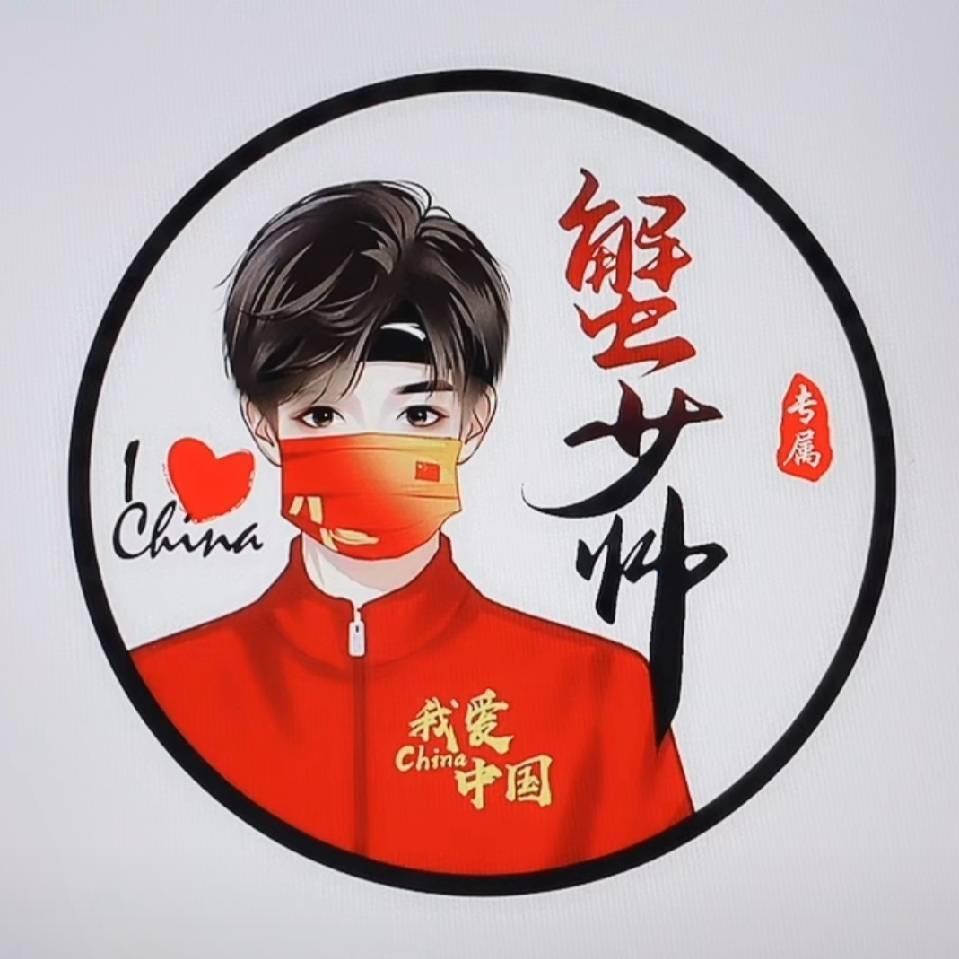 @徐大蟹