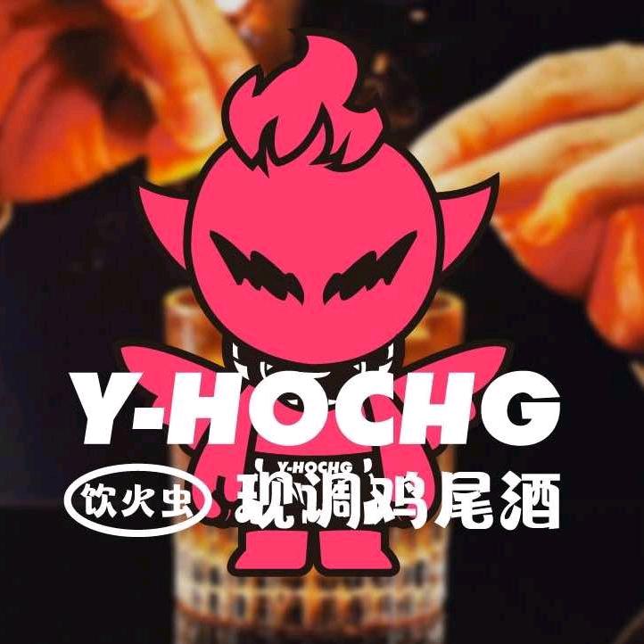 饮火虫现调鸡尾酒新民店官方号