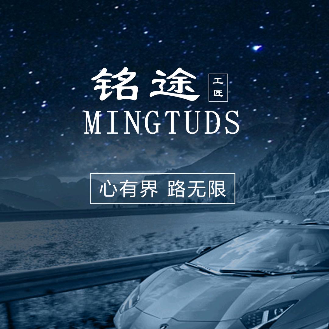 铭途工匠汽车用品旗舰店