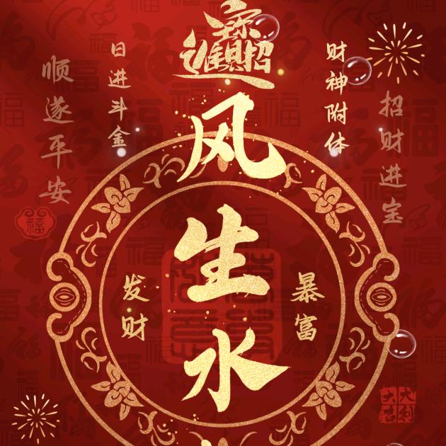 我爱你-上海