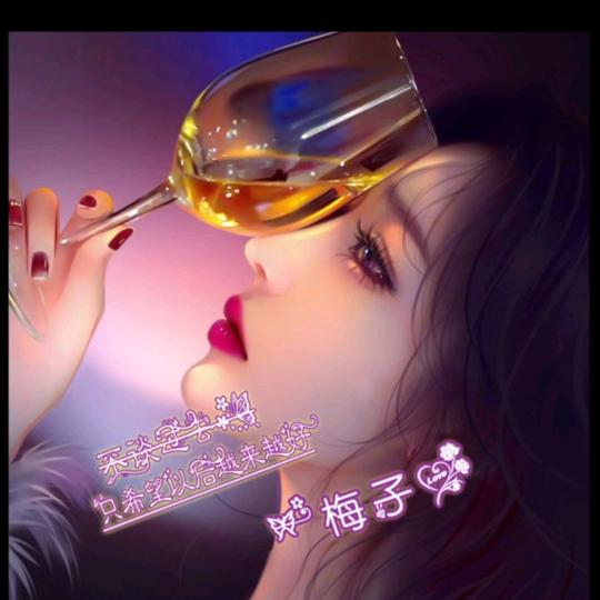 梅子❤️