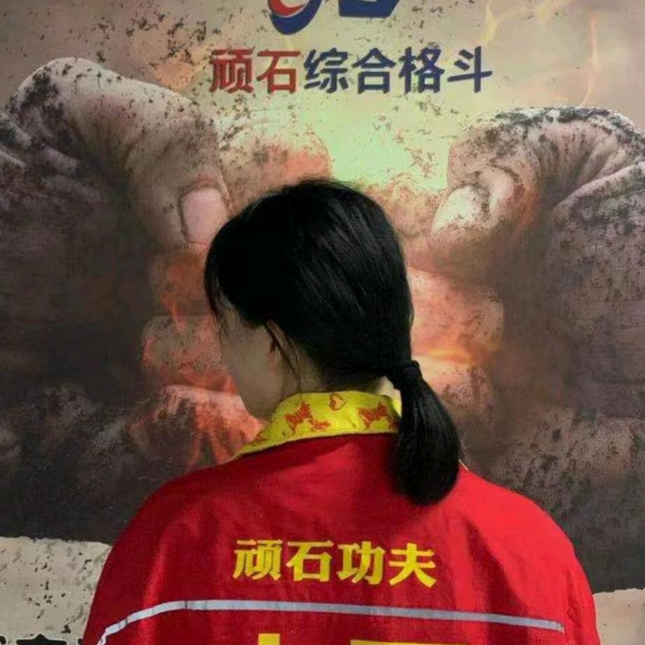 格鬥花姐