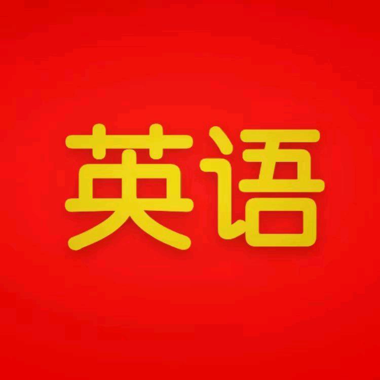 孙小茉英语