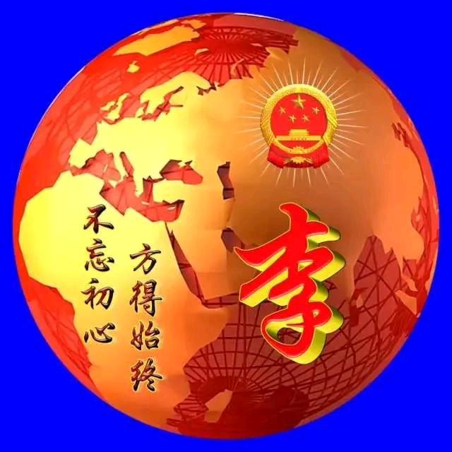 李正明