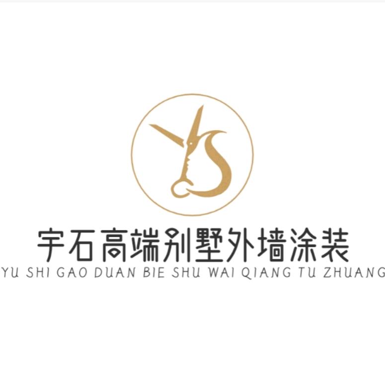 沈丘宇石别墅外墙涂装