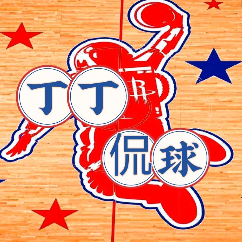 丁丁侃球（宇宙火）