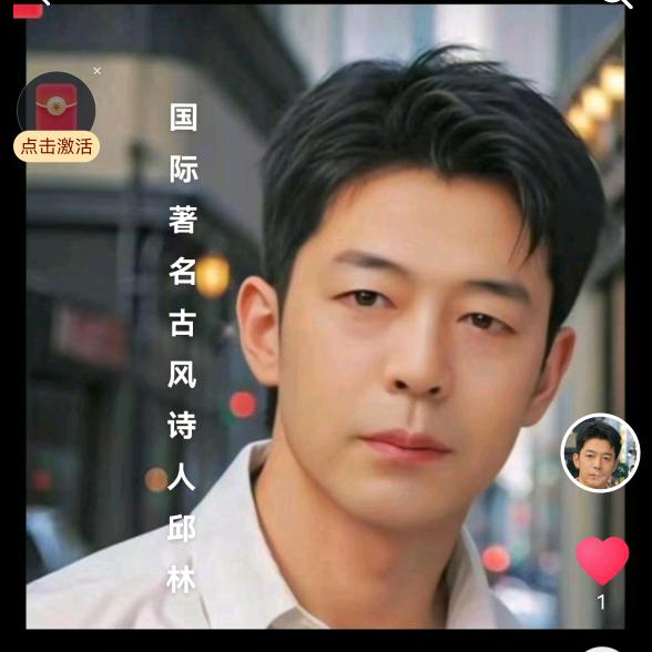 小李白邱林