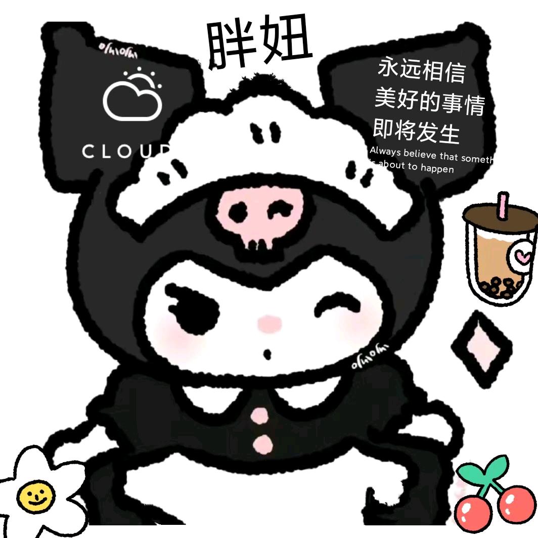 胖妞（已有闺蜜）