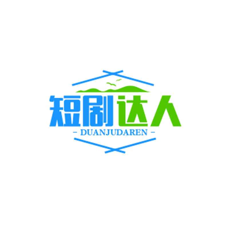 短剧达人