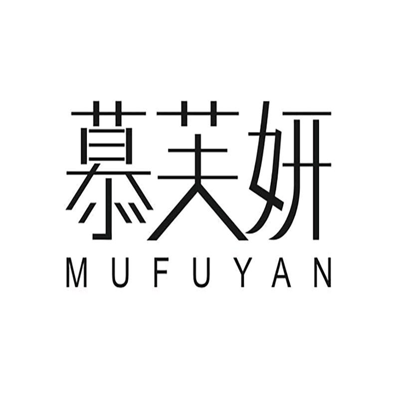 慕芙妍商贸专卖店