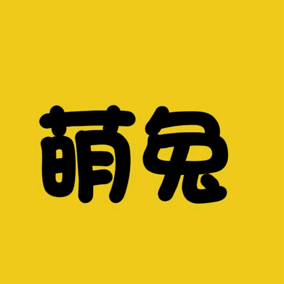 萌兔电影