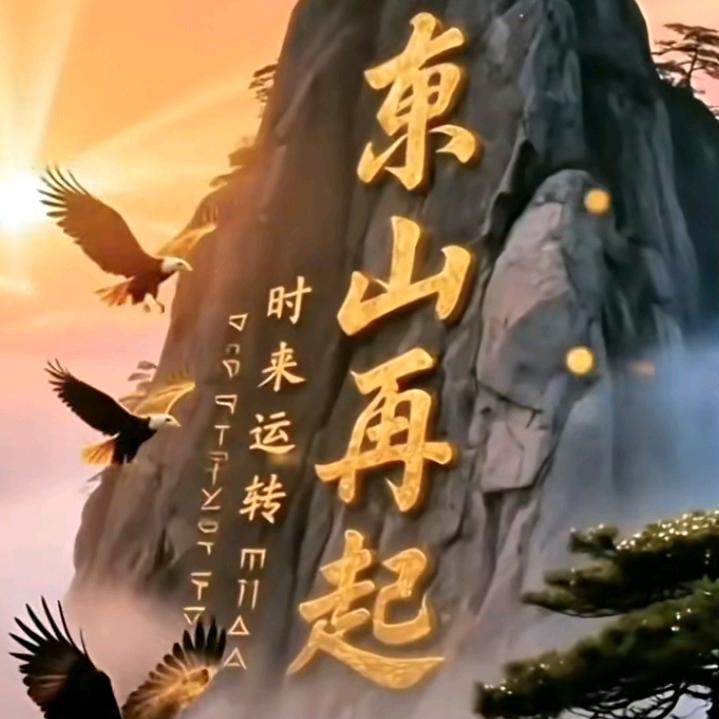 爱拼才会赢