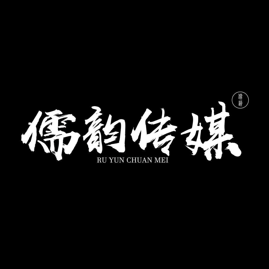 儒韵摄影学院