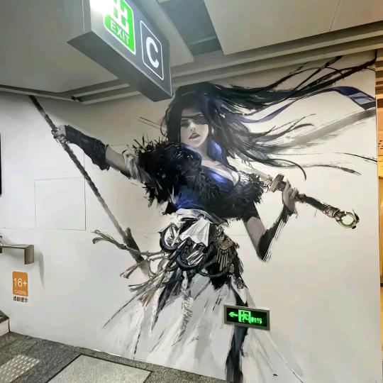 永劫歌神