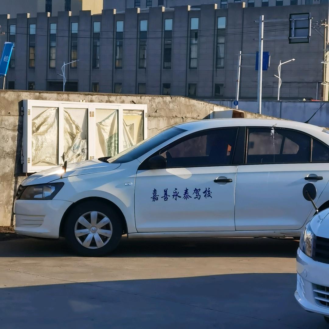 嘉善永泰驾校