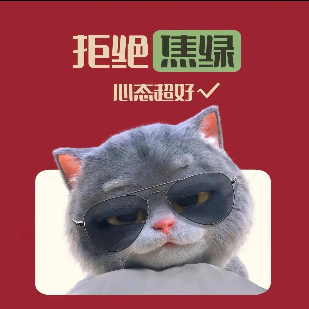 顺其自然