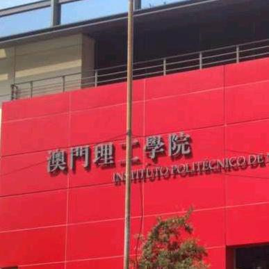 中东园