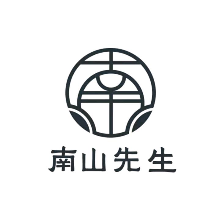 南山先生三物专卖店