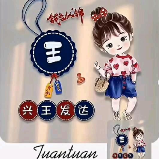 清～心