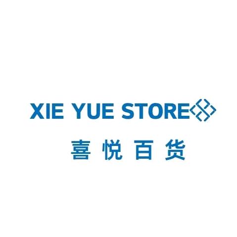 喜悦精选