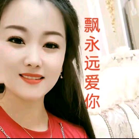 玉儿爱你