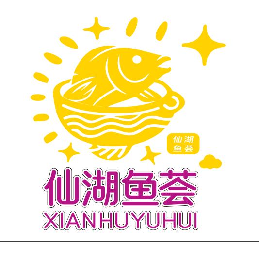 仙湖鱼荟蒸汽石锅鱼官方号