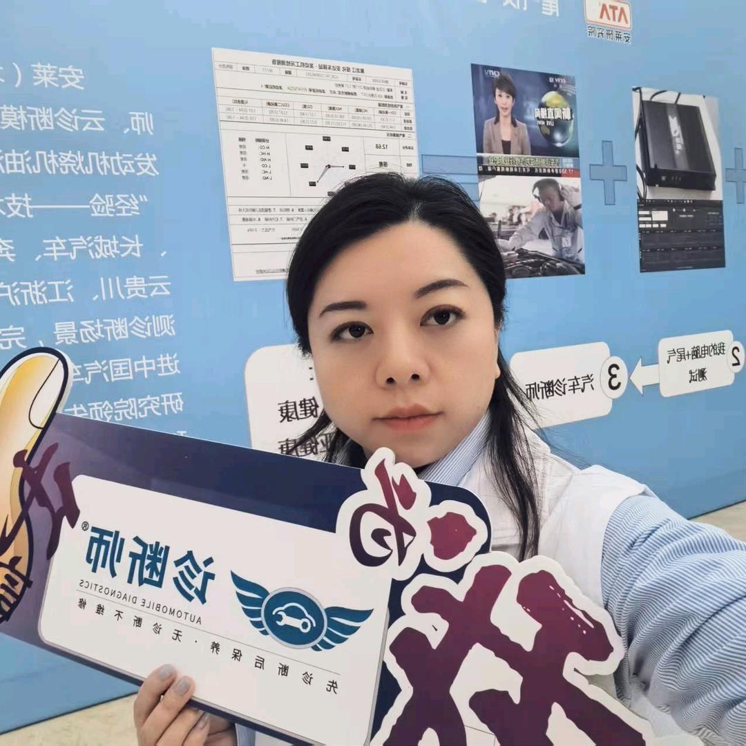 汽车诊断师婷姐