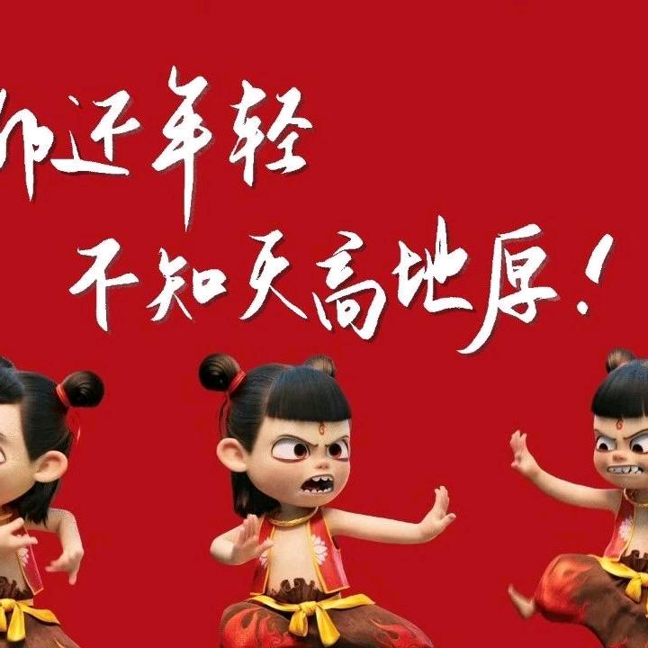 无语