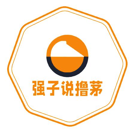 强哥说撸茅