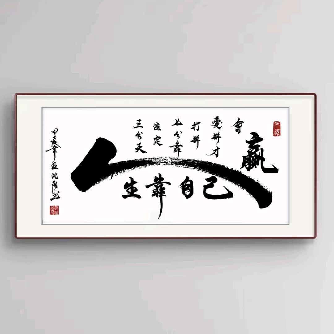 一世狂野