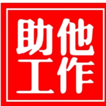 渝普斯直聘
