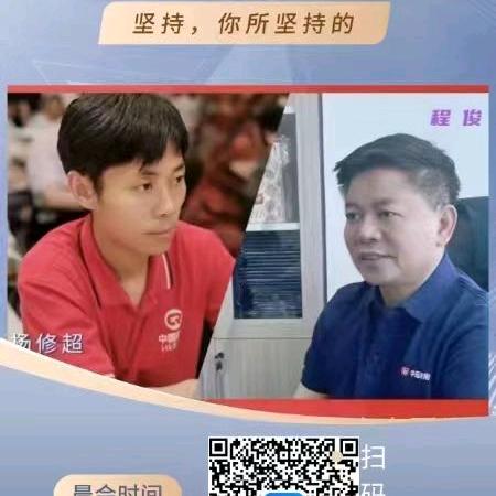 杨修超