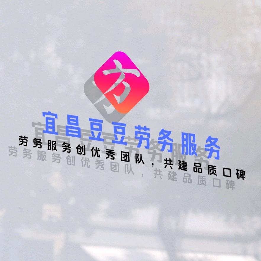 宜昌豆豆方总(随时开播)