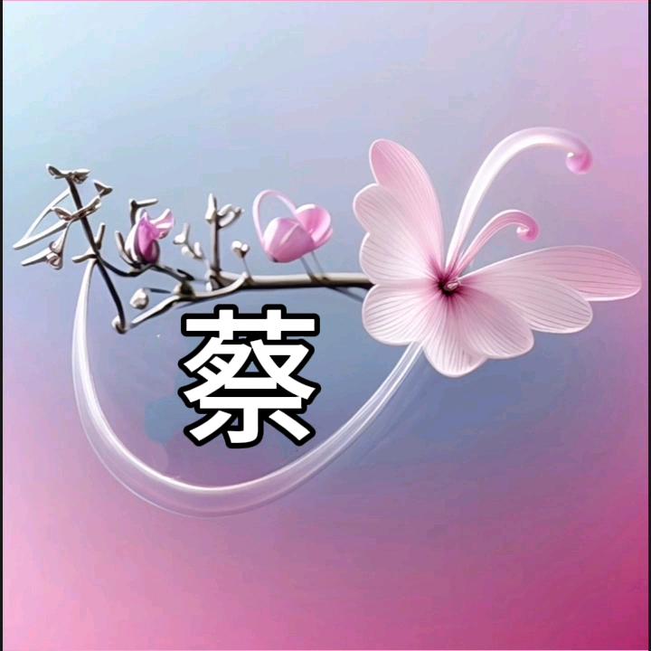 ༻҉ꦼ我ꦿ҉᭄是三菇凉ꦿ҉᭄
