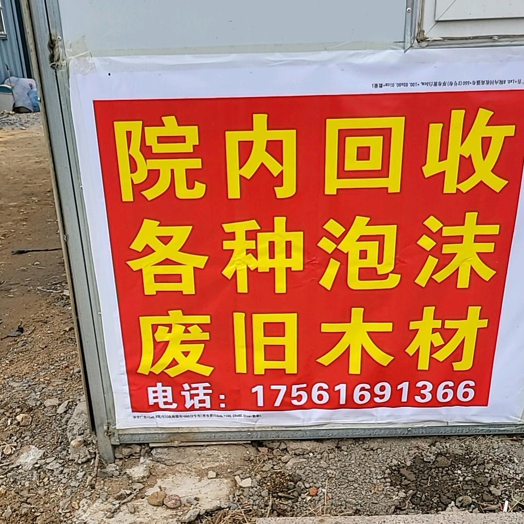 小哥收废品
