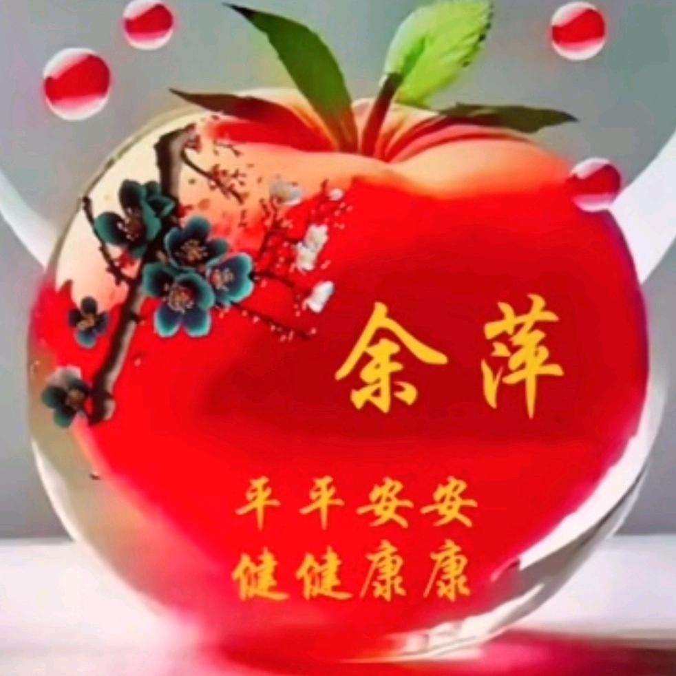 萍萍
