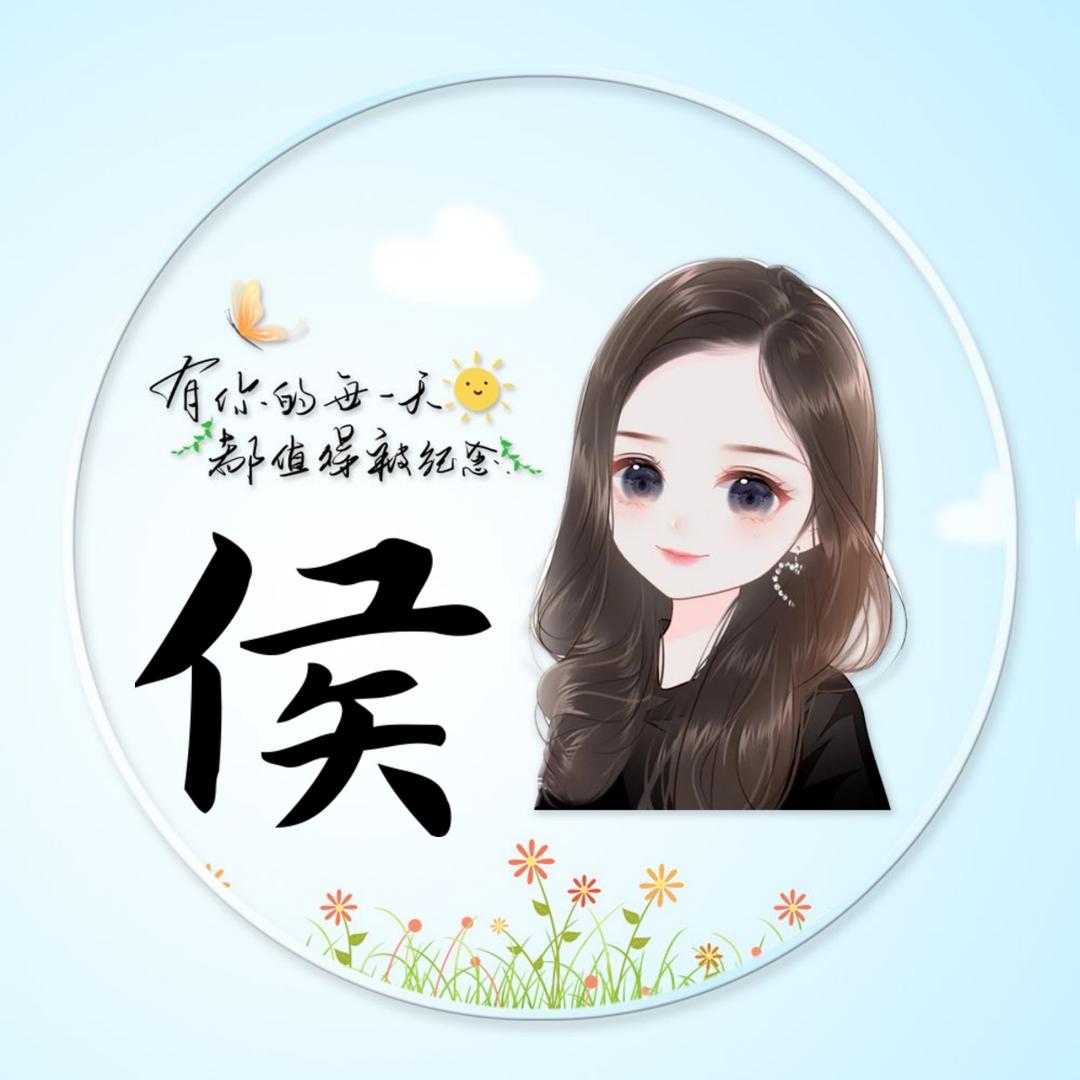 做自己的女王