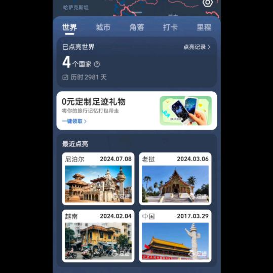 人生之路