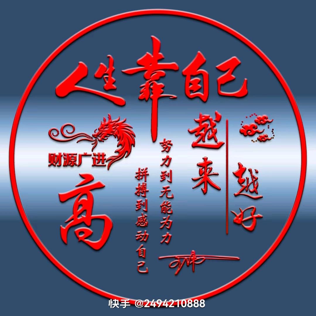風雨趕路人