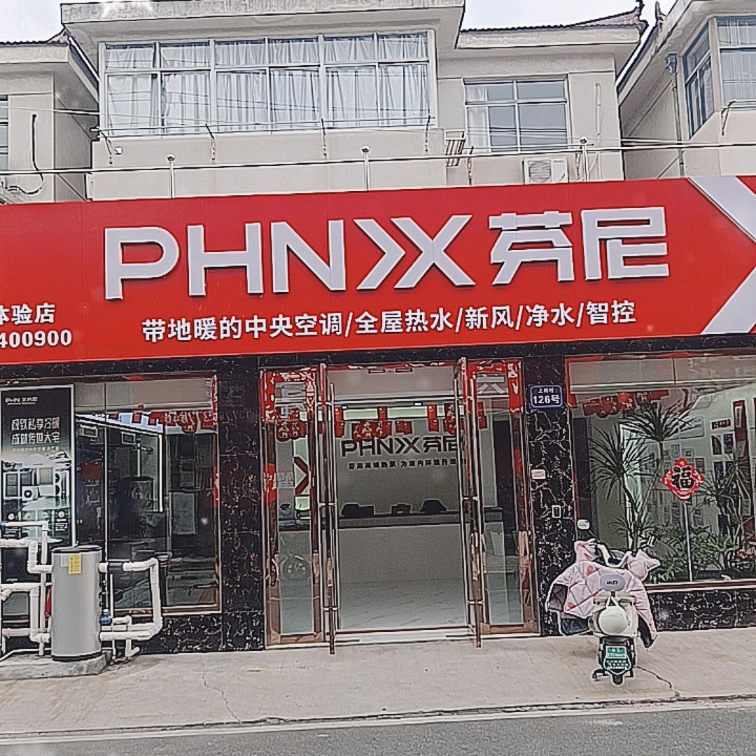 句容芬尼空气能两联供，东芝中央空调