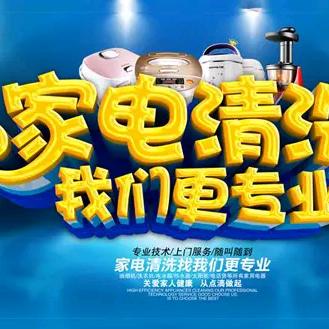 上海洁华晨家政服务有限公司
