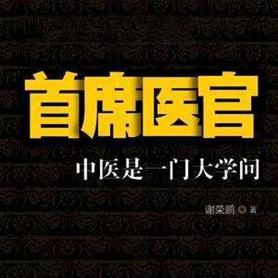 阿飒有声小说