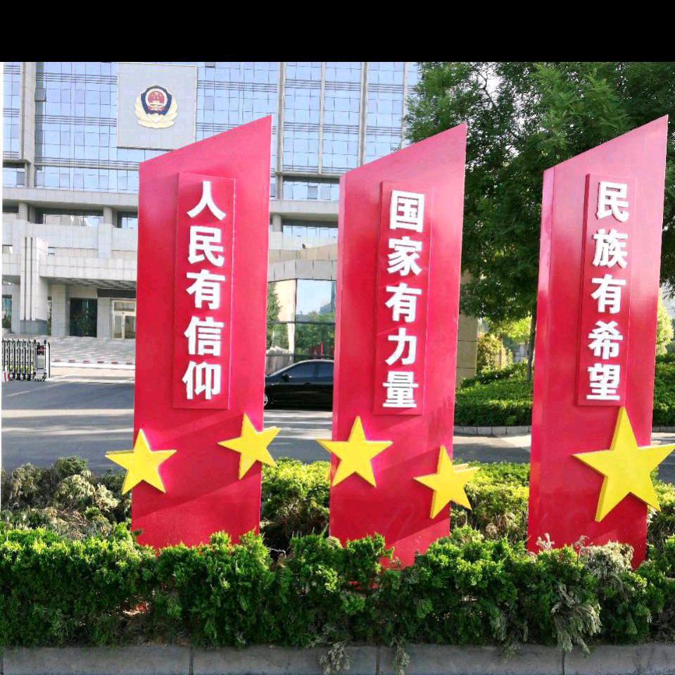 新时代中国梦