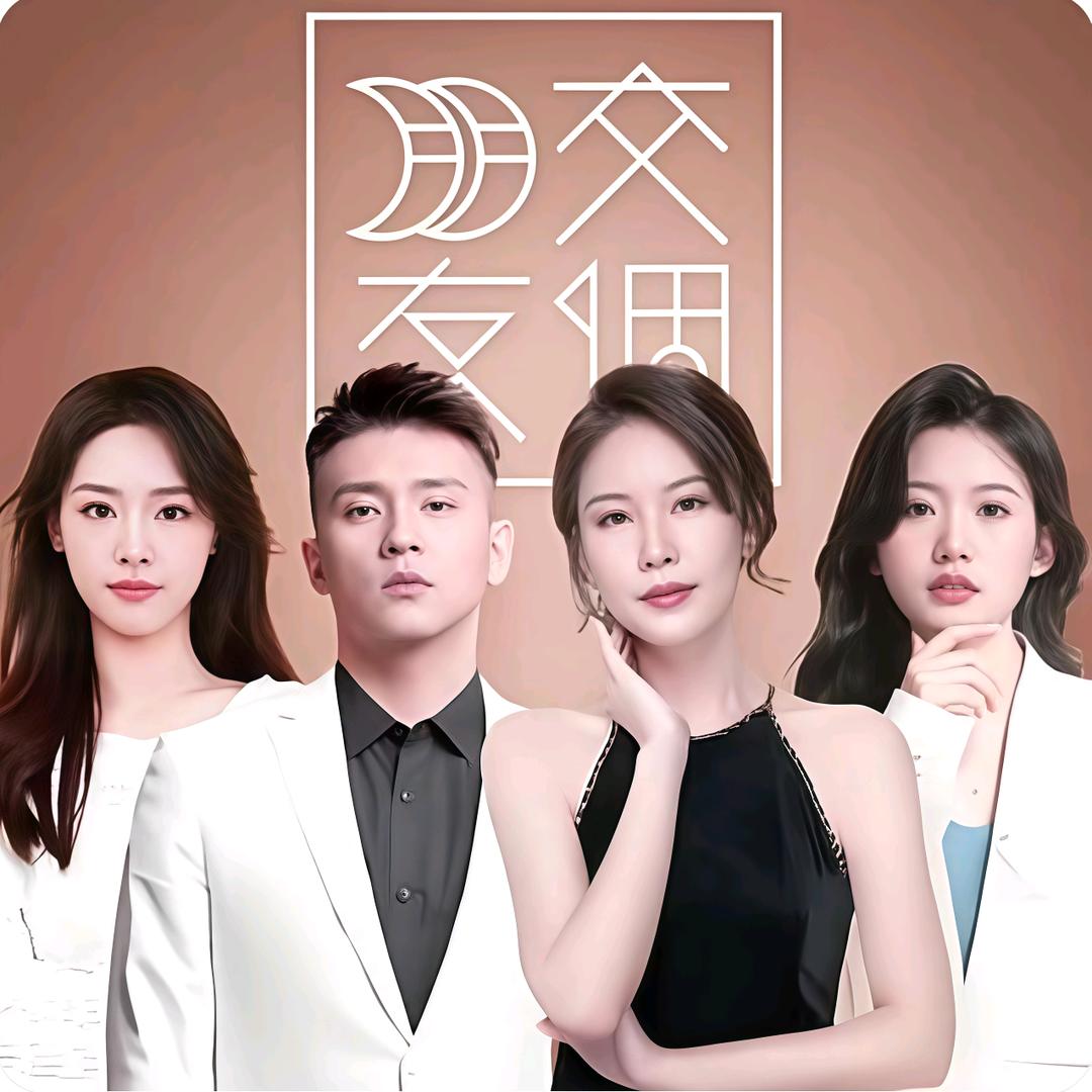交个朋友潮流服饰 ~（直播精选返场）