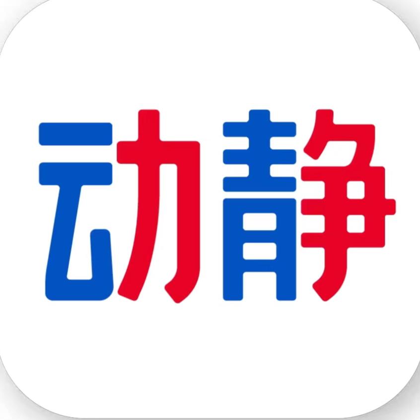 动静黔南