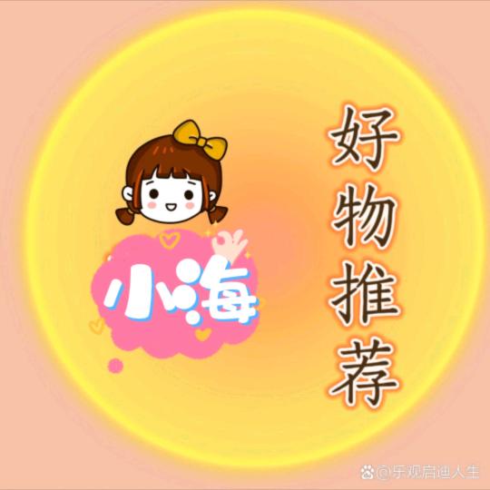 晓海