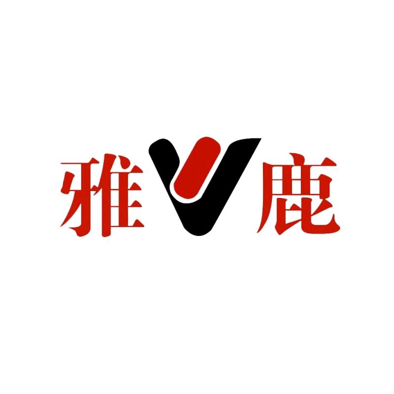 雅鹿鹭人内衣直播间