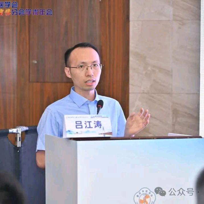 吕江涛医生助孕